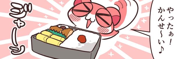 『おてつだいモモンガ』より