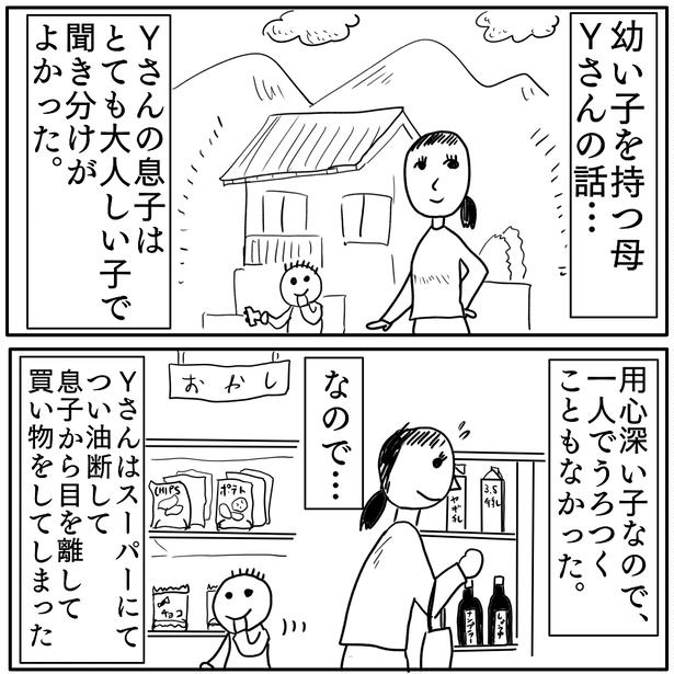 「黒い手」1-2 画像提供：色白ゆうじろうさん