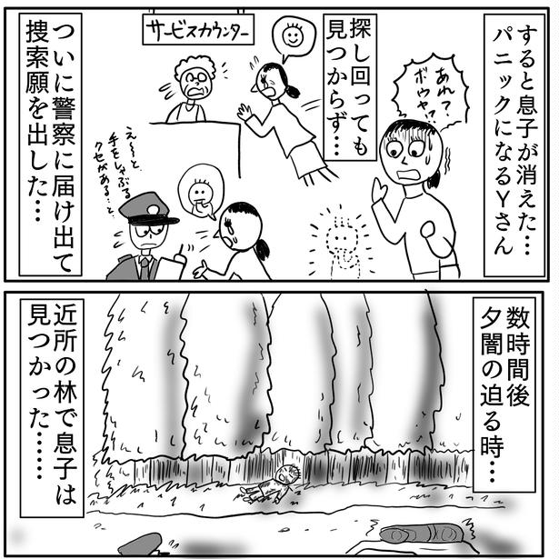 1-3 画像提供：色白ゆうじろうさん