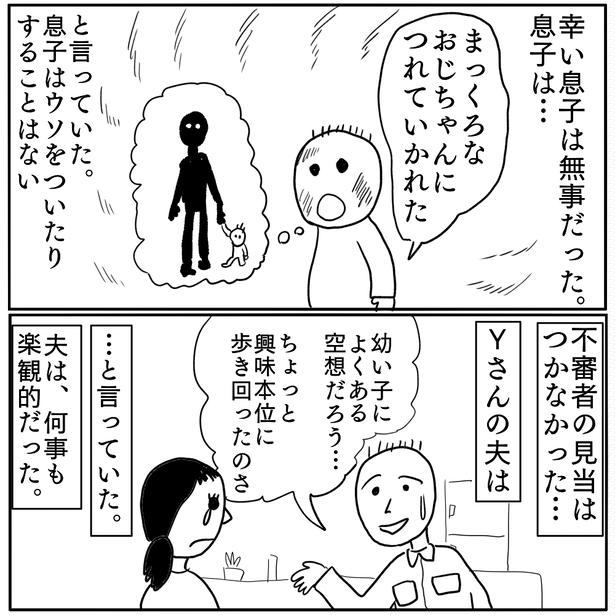 2-1 画像提供：色白ゆうじろうさん