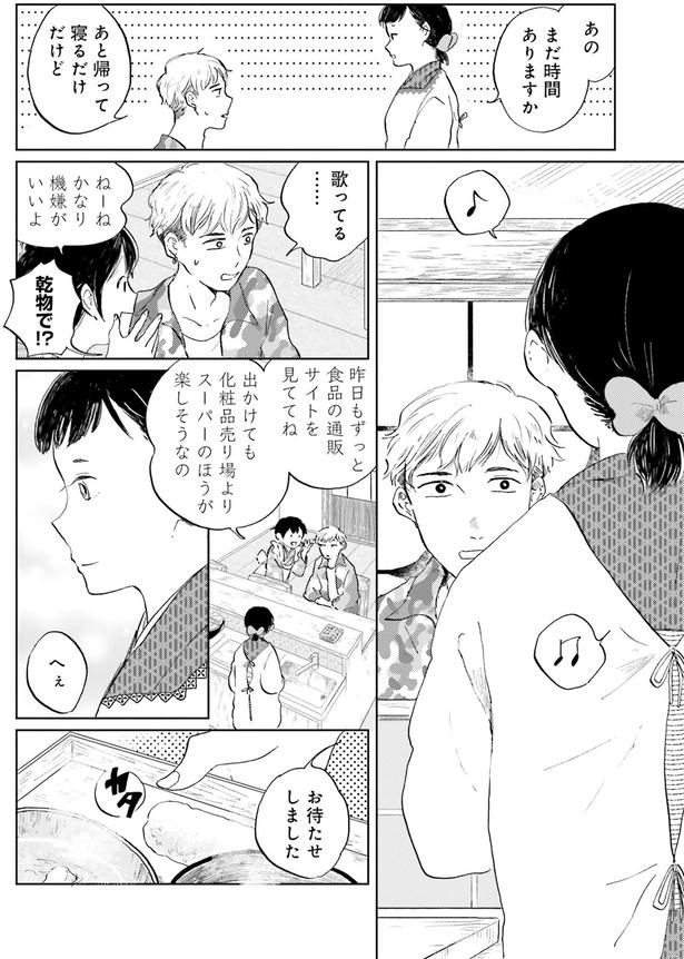 かなり機嫌がいいよ （C）佐倉イサミ／KADOKAWA