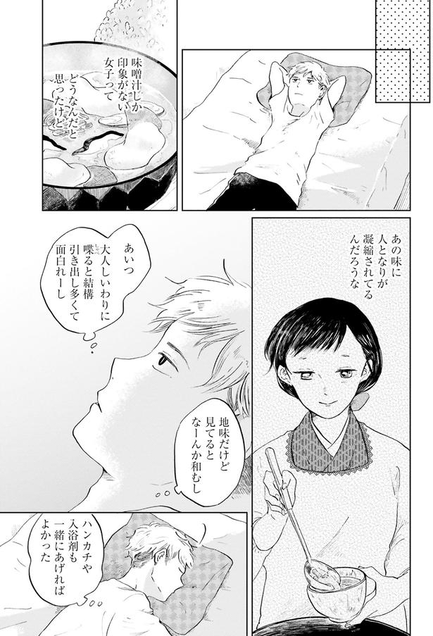 あの味に人となりが凝縮されてるんだろうな （C）佐倉イサミ／KADOKAWA