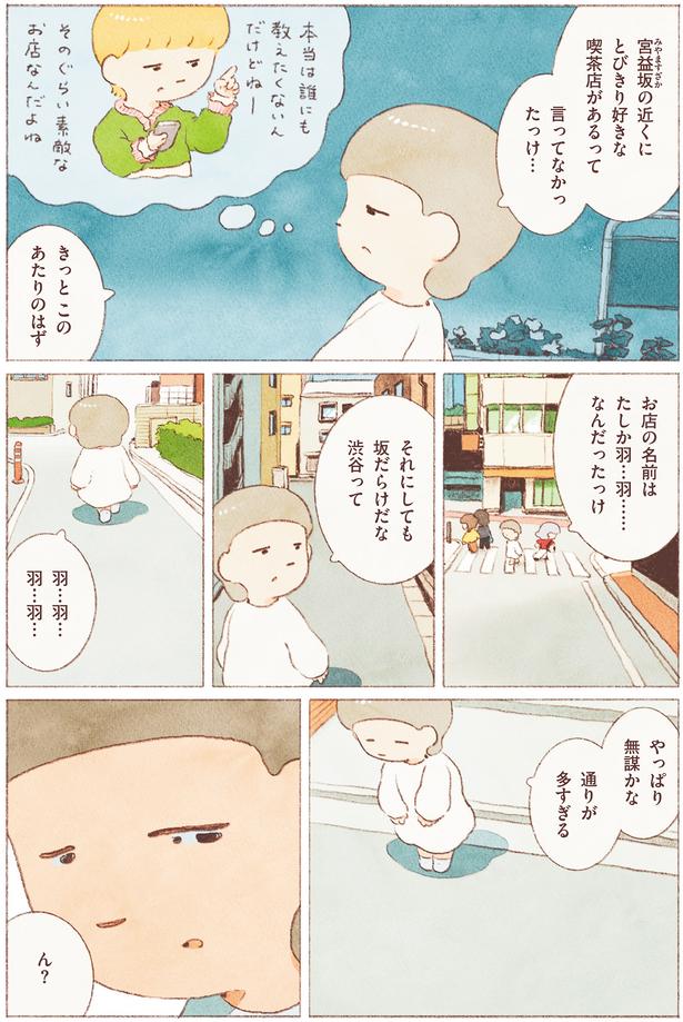 やっぱり無謀かな （C）のもと しゅうへい／KADOKAWA