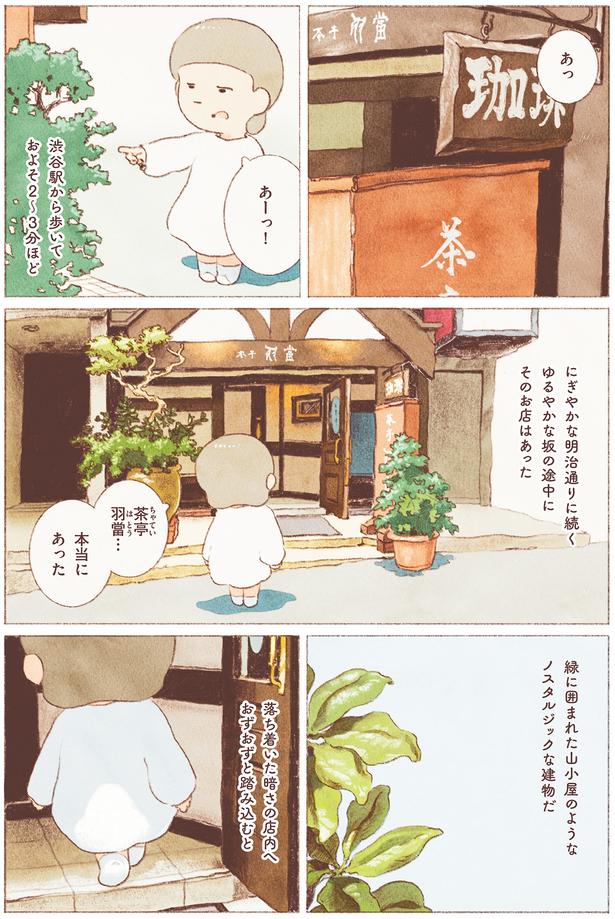 本当にあった （C）のもと しゅうへい／KADOKAWA