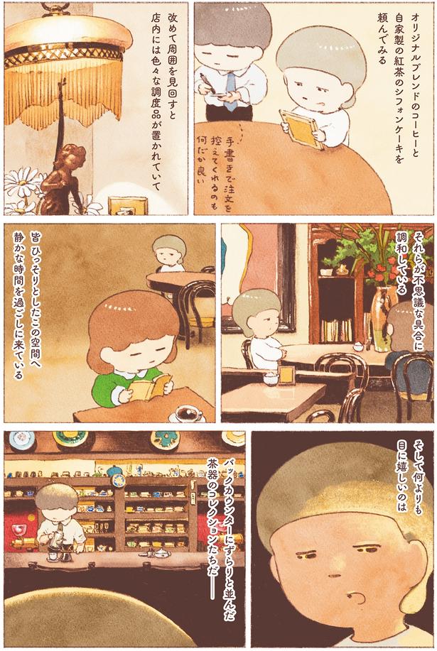 そして何よりも目に嬉しいのは （C）のもと しゅうへい／KADOKAWA