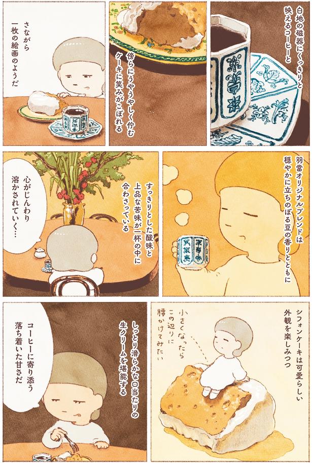 心がじんわり溶かされていく… （C）のもと しゅうへい／KADOKAWA