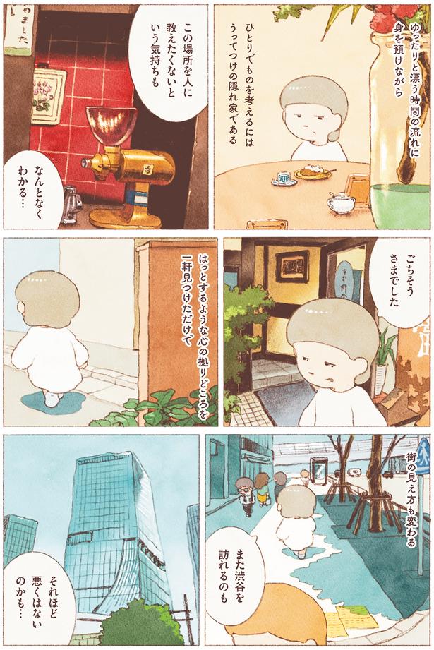 ごちそうさまでした （C）のもと しゅうへい／KADOKAWA