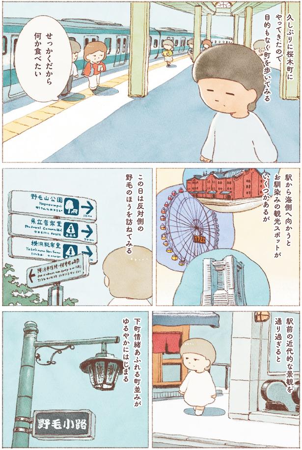せっかくだから何か食べたい （C）のもと しゅうへい／KADOKAWA