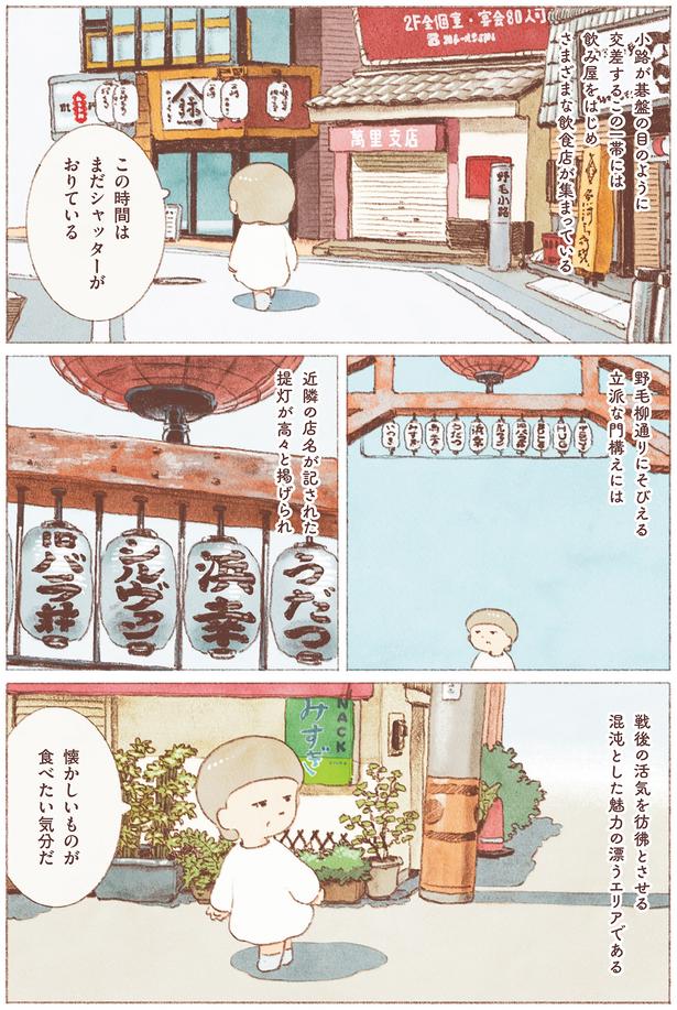 懐かしいものが食べたい気分だ （C）のもと しゅうへい／KADOKAWA