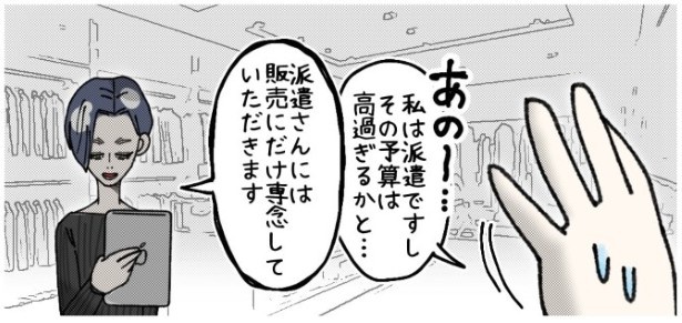 天然非常識、無垢さん_P286 ゆき蔵(@yuki_zo_08)