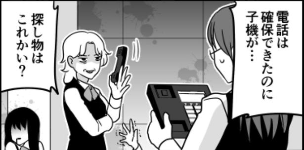 『電話の数はそのまま』04
