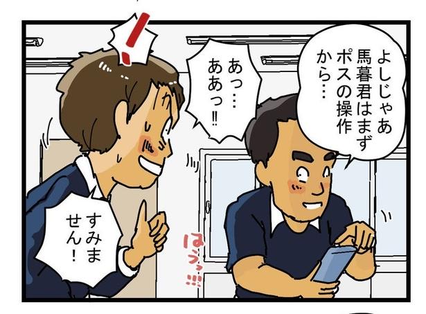 『すごい辞めかた』02 画像提供：ゆきたこーすけ(@kosukeyukita)