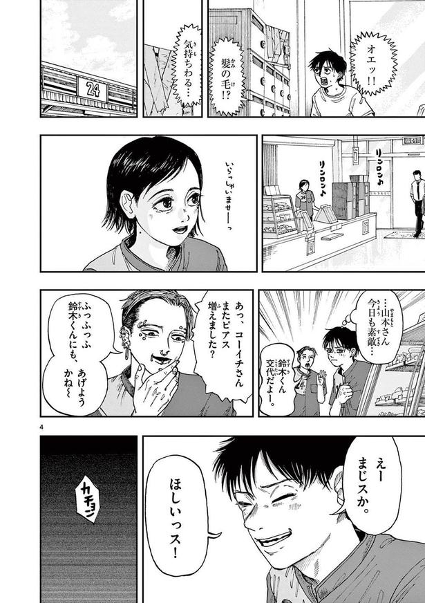 『欲しい物』が届くポストの話。3