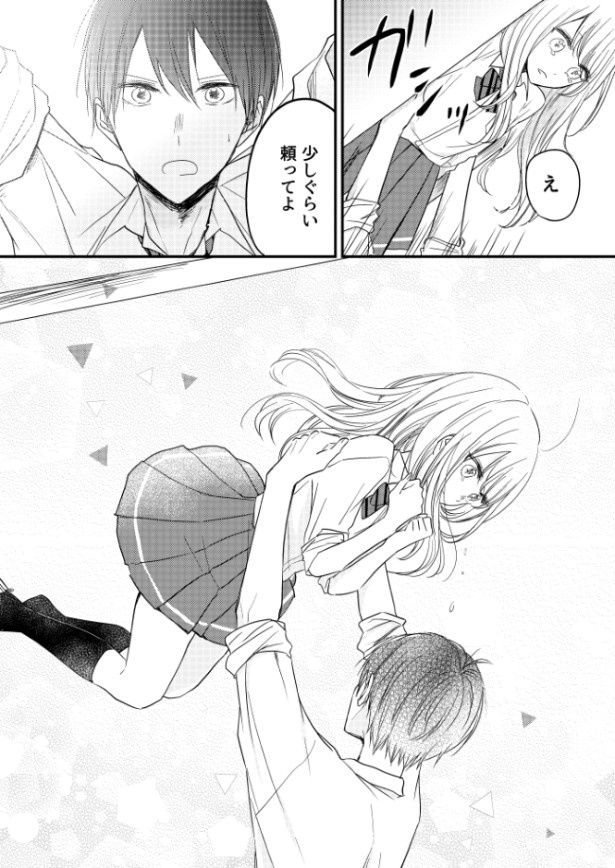 浮田さんは浮いている_P13 杏乃(@sakana32929)