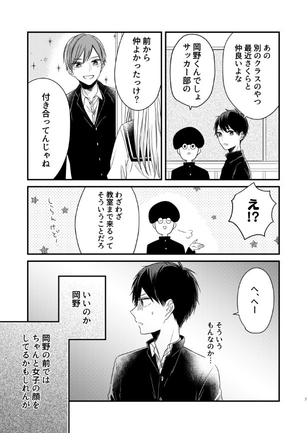 頼むから見おろすな_P05