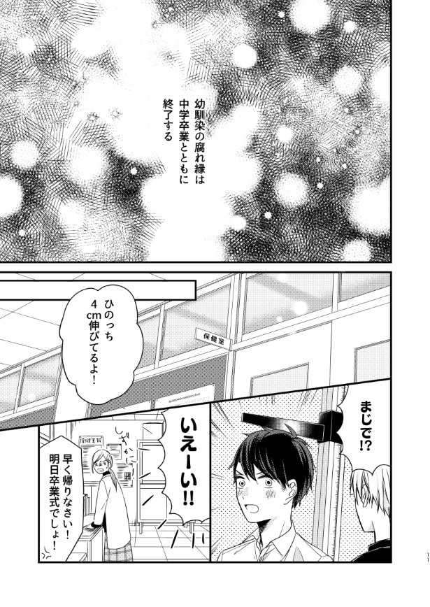 頼むから見おろすな_P09 杏乃(@sakana32929)