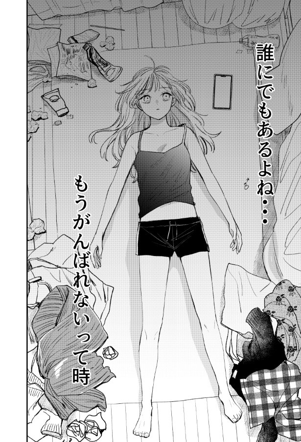 がんばれしおりちゃん_P01