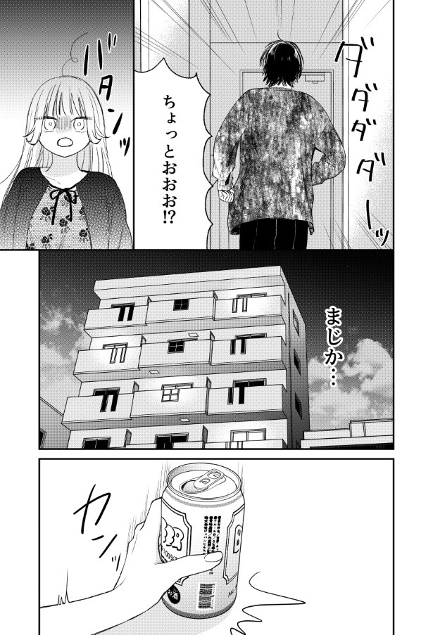 がんばれしおりちゃん_P26 杏乃(@sakana32929)