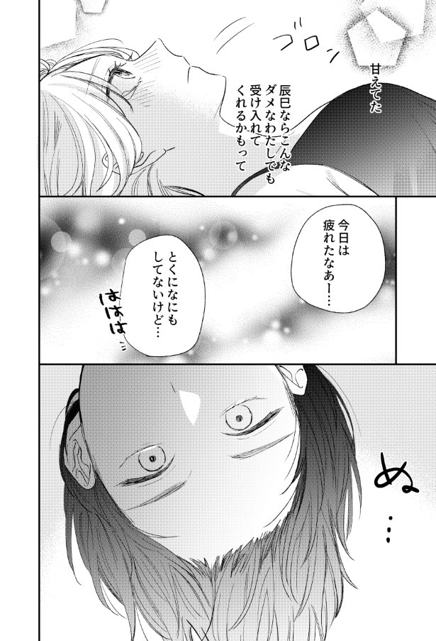 がんばれしおりちゃん_P29 杏乃(@sakana32929)