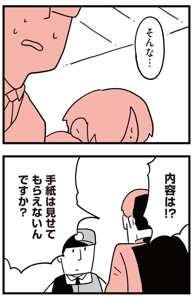 内容は！？ （C）しろやぎ秋吾／KADOKAWA