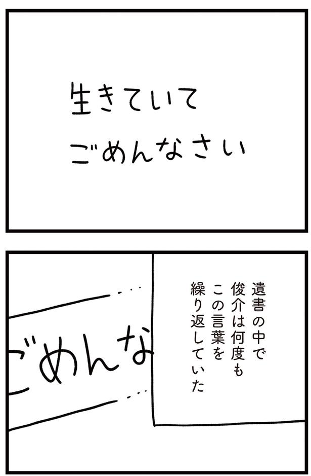 何度もこの言葉を （C）しろやぎ秋吾／KADOKAWA
