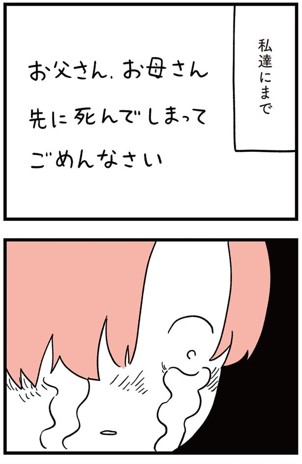 私たちにまで （C）しろやぎ秋吾／KADOKAWA