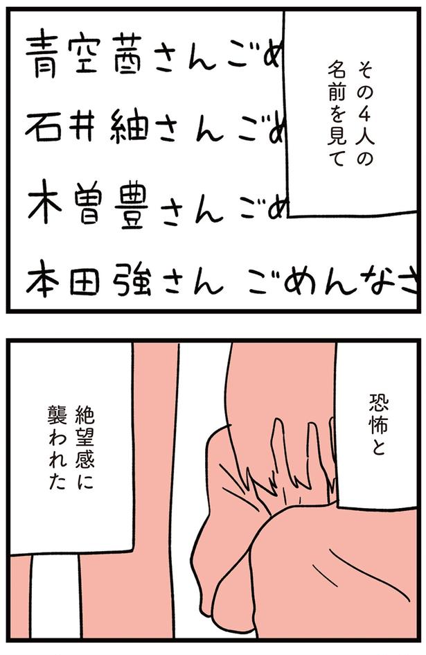 この4人に （C）しろやぎ秋吾／KADOKAWA