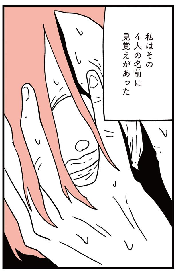 見覚えがあった （C）しろやぎ秋吾／KADOKAWA