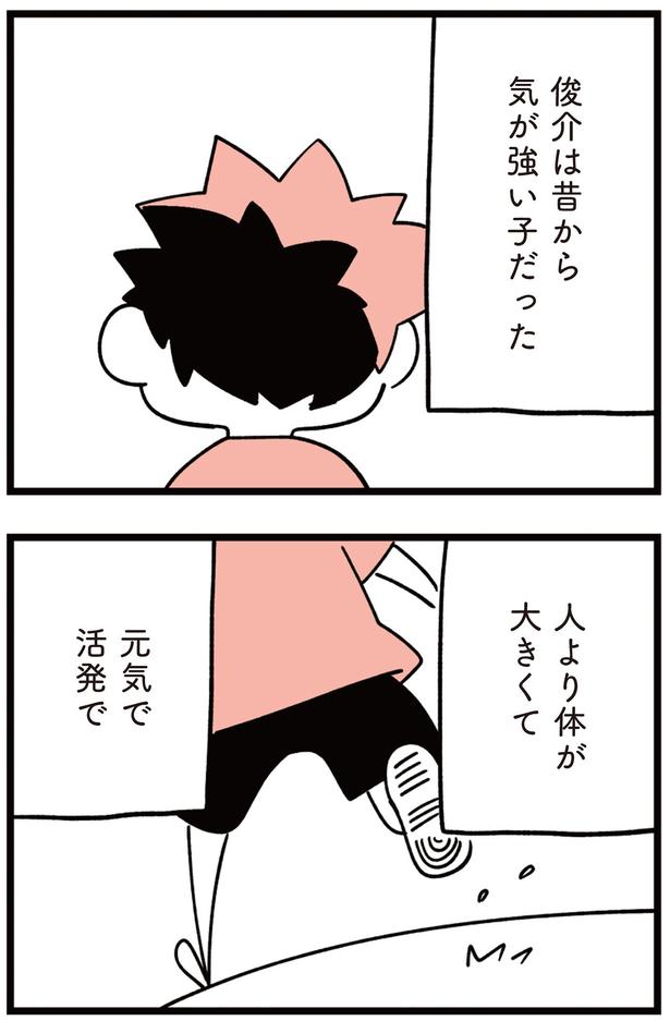 昔から気が強い子だった （C）しろやぎ秋吾／KADOKAWA