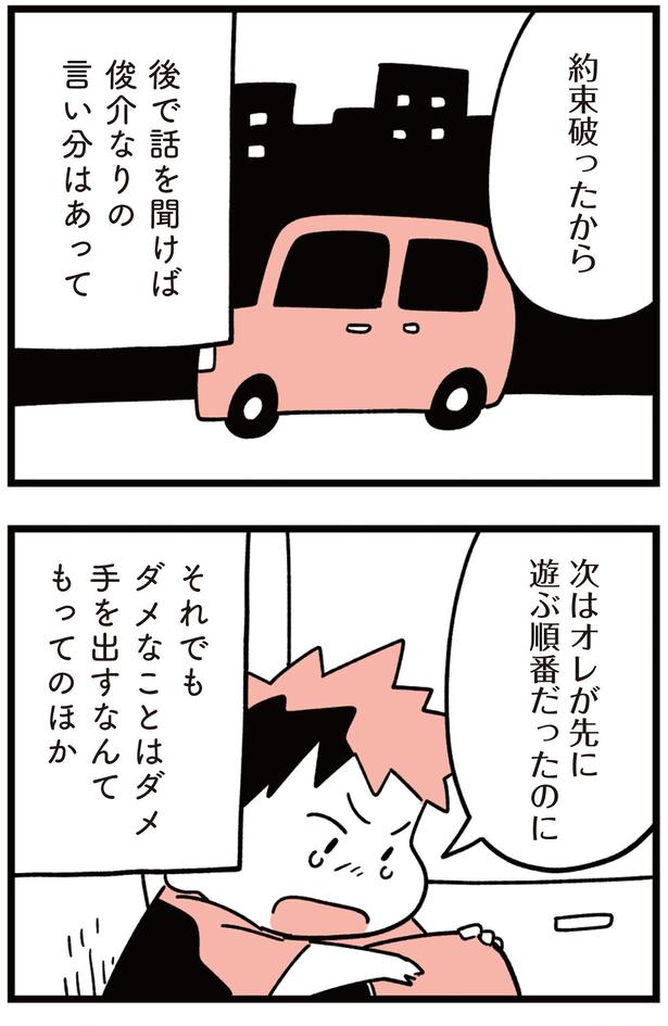 ダメなことはダメ （C）しろやぎ秋吾／KADOKAWA