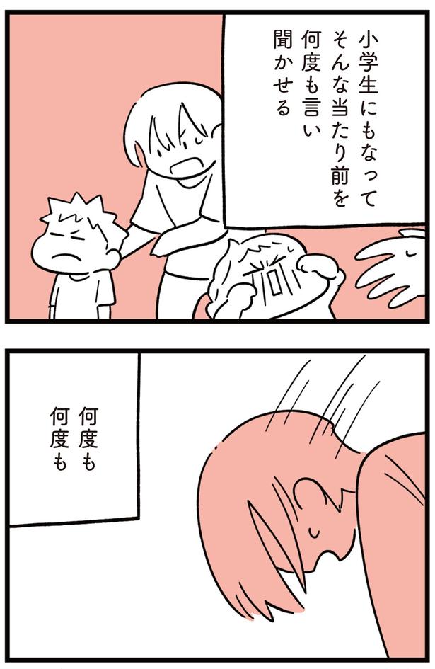 何度も何度も （C）しろやぎ秋吾／KADOKAWA