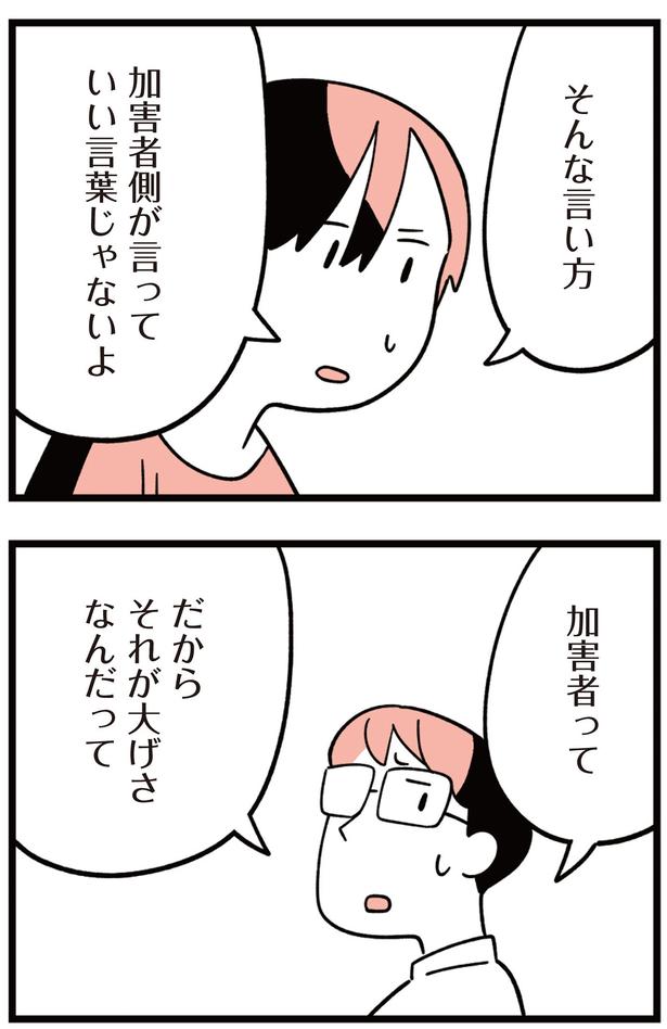 大げさなんだって （C）しろやぎ秋吾／KADOKAWA