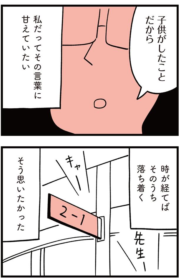 私だってその言葉に甘えていたい （C）しろやぎ秋吾／KADOKAWA