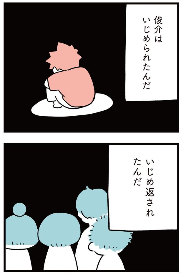 いじめ返されたんだ （C）しろやぎ秋吾／KADOKAWA