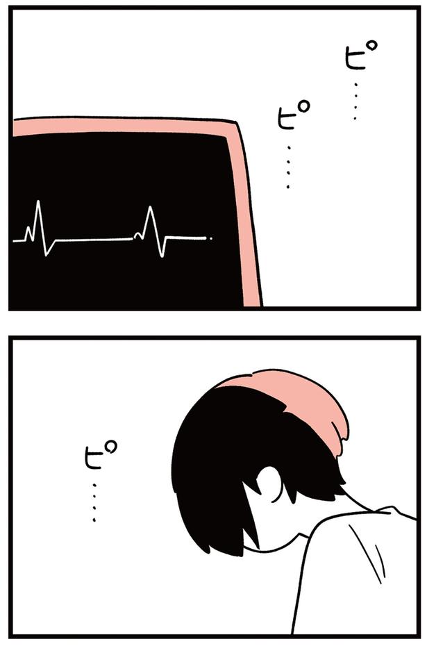 ピ…ピ…ピ… （C）しろやぎ秋吾／KADOKAWA