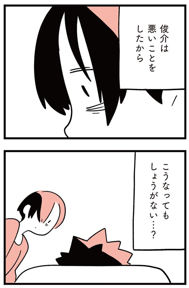 こうなってもしょうがない…？ （C）しろやぎ秋吾／KADOKAWA