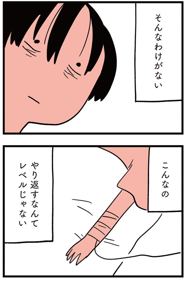 そんなわけがない （C）しろやぎ秋吾／KADOKAWA