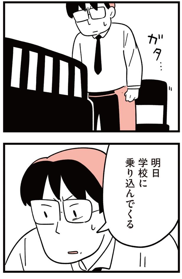 明日学校に乗り込んでくる （C）しろやぎ秋吾／KADOKAWA