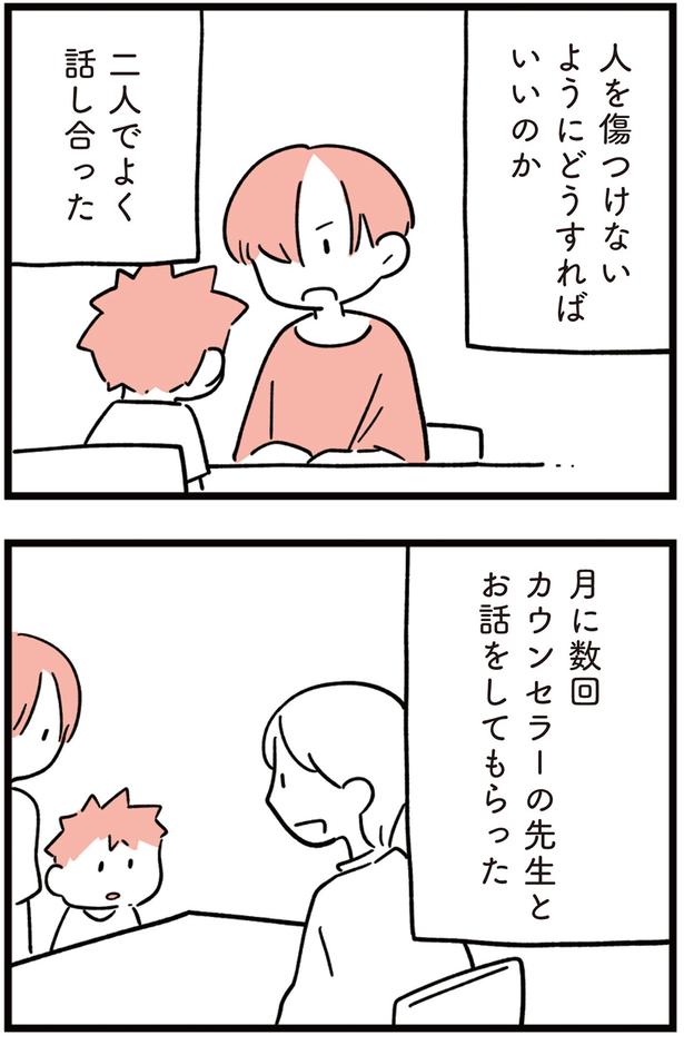 二人でよく話し合った （C）しろやぎ秋吾／KADOKAWA