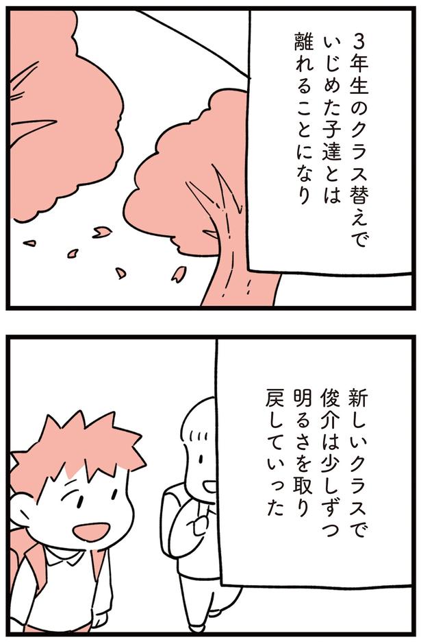 新しいクラスで少しずつ明るさを取り戻していった （C）しろやぎ秋吾／KADOKAWA