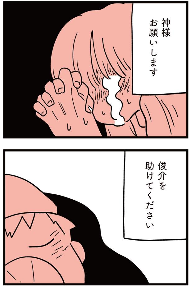 神様お願いします （C）しろやぎ秋吾／KADOKAWA