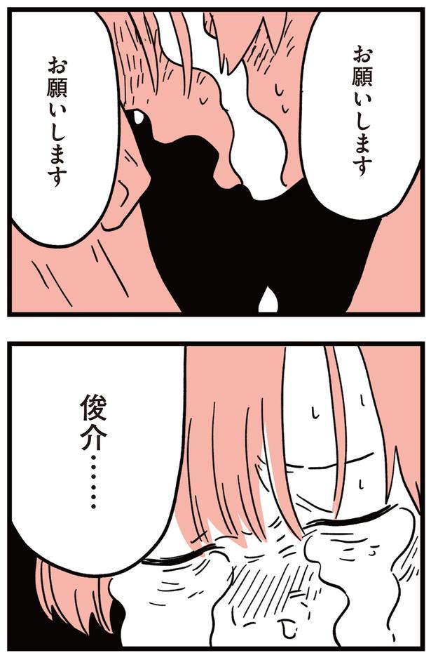 お願いします （C）しろやぎ秋吾／KADOKAWA