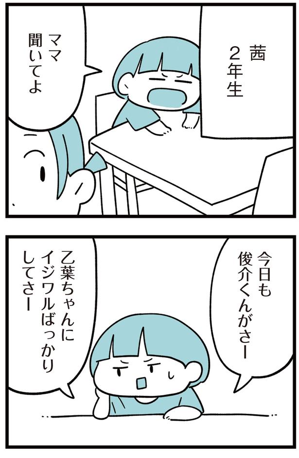 2年生のころ （C）しろやぎ秋吾／KADOKAWA