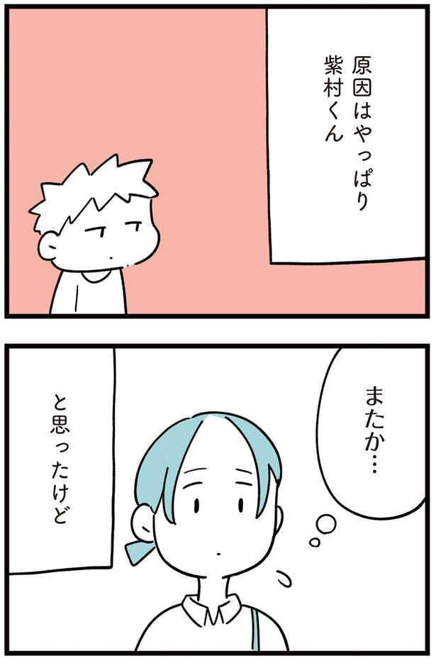 原因はやっぱり （C）しろやぎ秋吾／KADOKAWA