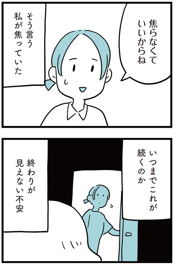 私が焦っていた （C）しろやぎ秋吾／KADOKAWA