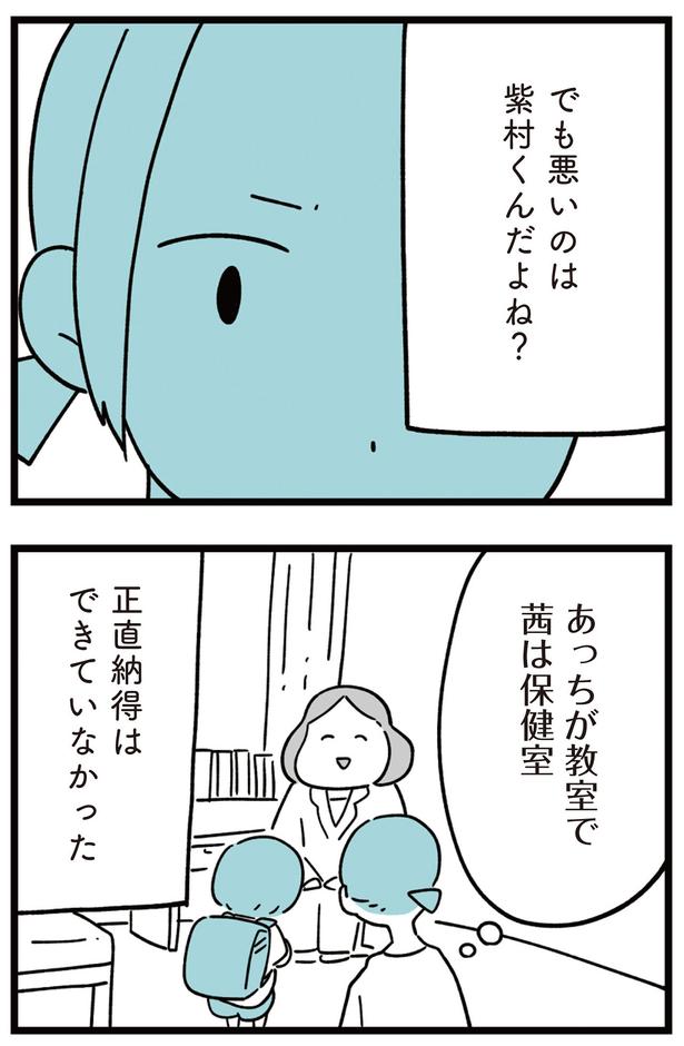 正直納得はできていなかった （C）しろやぎ秋吾／KADOKAWA