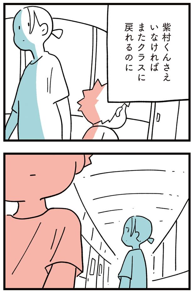 またクラスに戻れるのに （C）しろやぎ秋吾／KADOKAWA