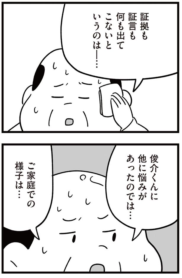 他に悩みがあったのでは… （C）しろやぎ秋吾／KADOKAWA