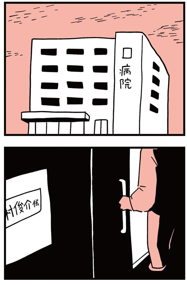 病院に父親が戻ってきて （C）しろやぎ秋吾／KADOKAWA