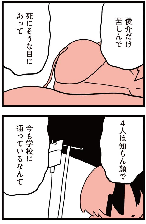 ４人は知らん顔で （C）しろやぎ秋吾／KADOKAWA